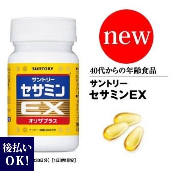 サントリー セサミン Ex 90粒 約30日分 Suntory Diet 556 レディース 財布 通販のソラーラ 通販 Yahoo ショッピング