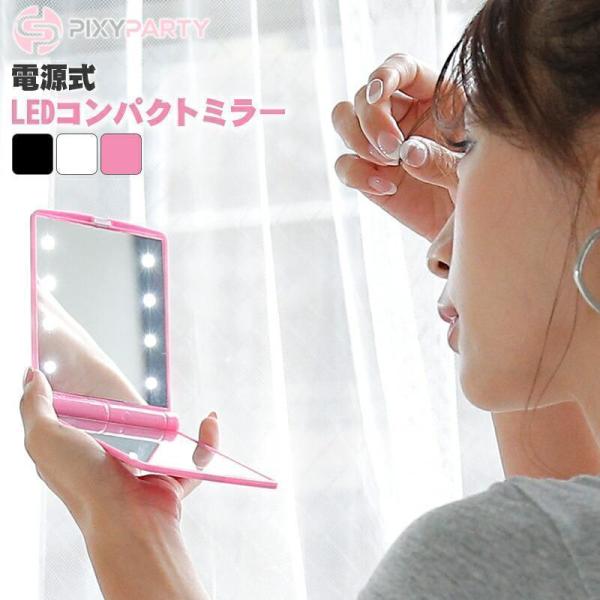 暗闇でもしっかりと見れるLEDミラー 電池タイプLEDコンパクトミラー