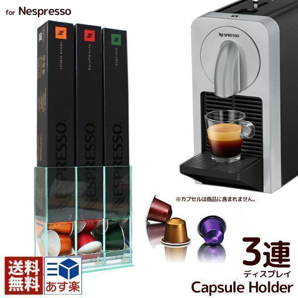 ネスプレッソカプセル用 クリアアクリル 3連カプセルホルダー ディスペンサー カプセル別売り Etc 741 レディース 財布 通販のソラーラ 通販 Yahoo ショッピング