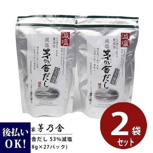 茅乃舎 だし パック - 食品の人気商品・通販・価格比較 - 価格.com