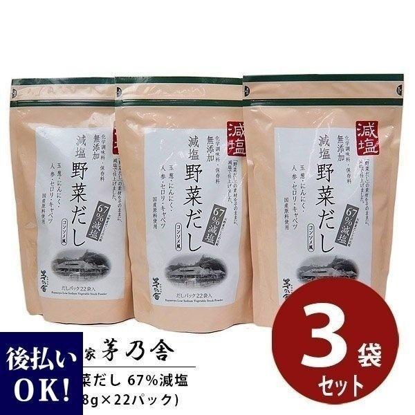 茅乃舎 だし 食品の人気商品 通販 価格比較 価格 Com