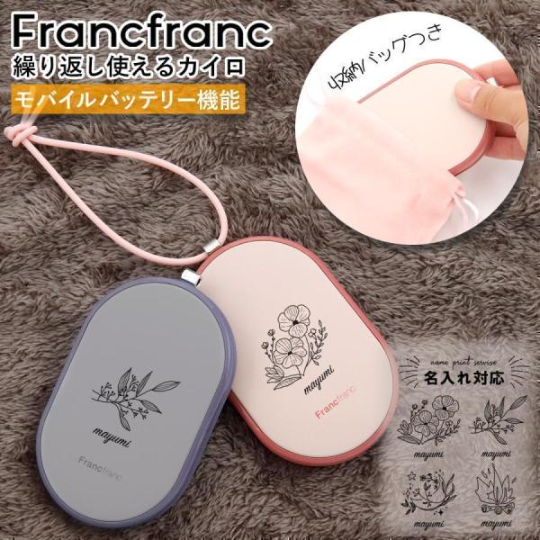 商品名：フランフラン 繰り返し使える充電式カイロサイズ：W70×D19×H115mm コードの長さ:80cm素材：ABS・アルミニウム合金重量：0.136 kg仕様：【電源】DC5V 2A【充電電池】リチウムイオンポリマー電池 3.7V 4...