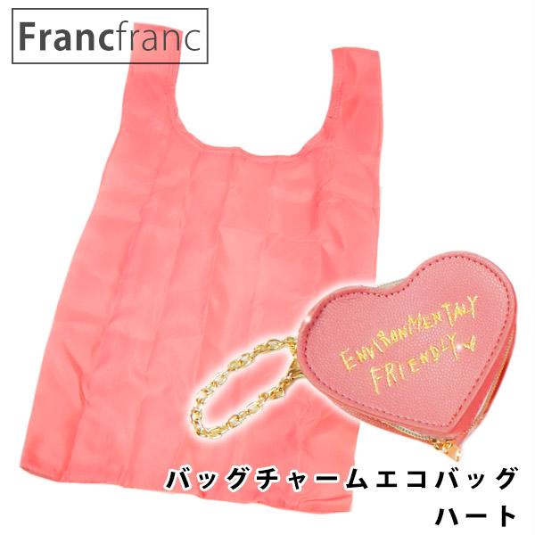 Francfranc フランフラン バッグチャーム エコバッグ ハート フランフラン Francfranc フランフラン エコバッグ バッグ 折りたたみバッグ 買い物バッグ Francfranc 8421 レディース 財布 通販のソラーラ 通販 Yahoo ショッピング