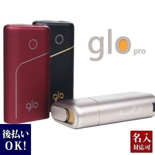 Glo Pro グロープロ 全3色 名入れ対応 刻印対応 加熱型タバコ 電子タバコ ないれ Glo 001 レディース 財布 通販のソラーラ 通販 Yahoo ショッピング