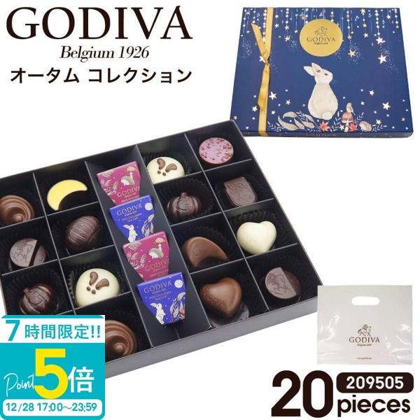 商品名：GODIVA ゴディバ オータムコレクション 20粒 209505サイズ： 縦18.1cm × 横22.6cm 高さ3.3cm内容量：319g（20粒）賞味期限：2026年4月20日原産国：ベルギーご注意：※本品にはハチミツを含んで...