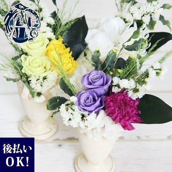 テレビで紹介されました プリザーブドフラワー 仏花 白花器アレンジ お悔やみ お供え 四十九日 お悔やみ お墓参りのお花 ギフト 通販 孫 Hana 030 レディース 財布 通販のソラーラ 通販 Yahoo ショッピング