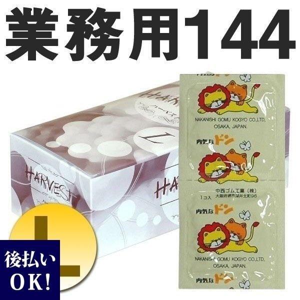 コンドーム ハーベストシュアー Lサイズ 業務用144個入 コンドーム Hel 136 レディース 財布 通販のソラーラ 通販 Yahoo ショッピング