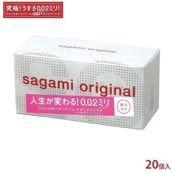 相模ゴム工業 コンドーム サガミオリジナル002 20個入り 通販 母の日