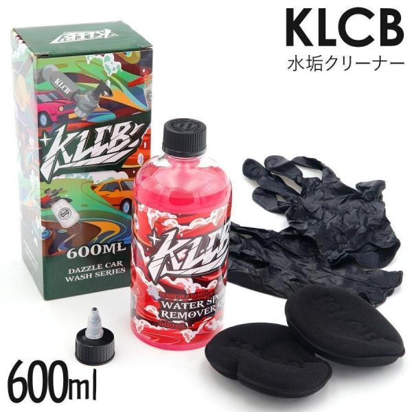KLCB A12 水垢クリーナー WATER SPOT REMOVER GEL 600ml KA-CK079 クリーニング カー用品 洗車 ガラスクリーナー 水垢 除去 通販 2026