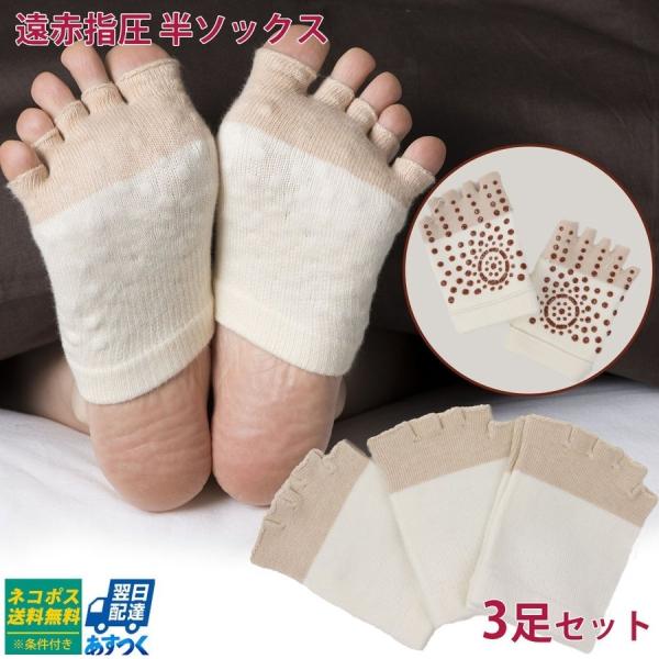足つぼ ソックスの人気商品 通販 価格比較 価格 Com