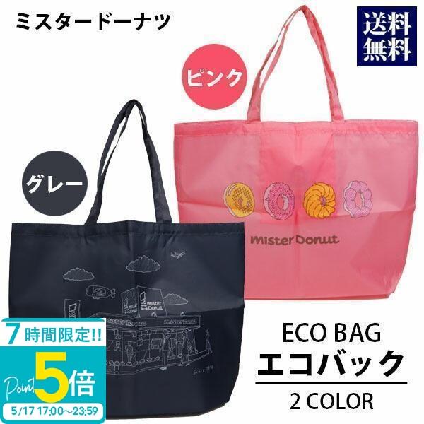 2点mister Donut トートバッグ LEPSIM｜【Mister Donut】BIGトートバッグ | Rakuten Fashion(楽天