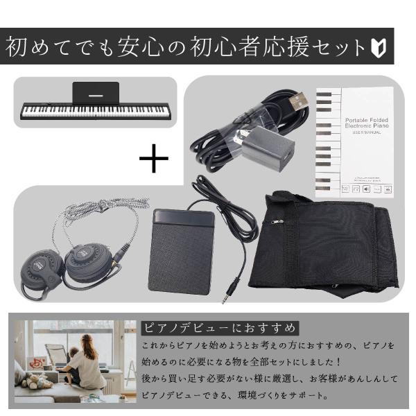 電子ピアノ キーボード ピアノ 88鍵盤 折りたたみ 持ち運び 充電可