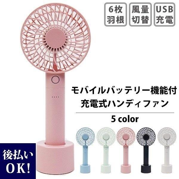 Nitori ニトリ モバイルバッテリー機能付 充電式ハンディファン 全5色 扇風機 ミニ扇風機 携帯ファン 5段階風量切替 Nitori 1171 レディース 財布 通販のソラーラ 通販 Yahoo ショッピング