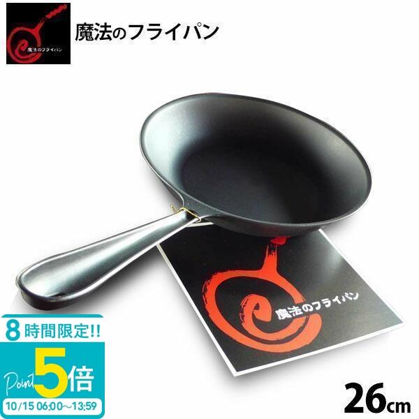 Sora★錦見鋳造の魔法のフライパン26cm 魔法のフライパン 26cm 錦見鋳造 通販 : モノコレクション