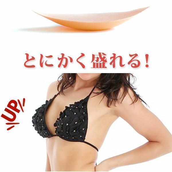 ネコポス1点で送料無料 胸パッド モリモリ レモンパッド 水着や下着にinして Buyee Buyee Japanese Proxy Service Buy From Japan Bot Online