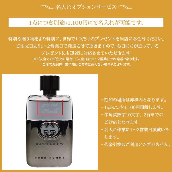 名入れ 刻印対応 グッチ 香水 メンズ Gucci ギルティ プールオム Edt 50ml オードトワレ Sp スプレー フルボトル プレゼント Buyee Buyee 提供一站式最全面最專業現地yahoo Japan拍賣代bid代拍代購服務 Bot Online