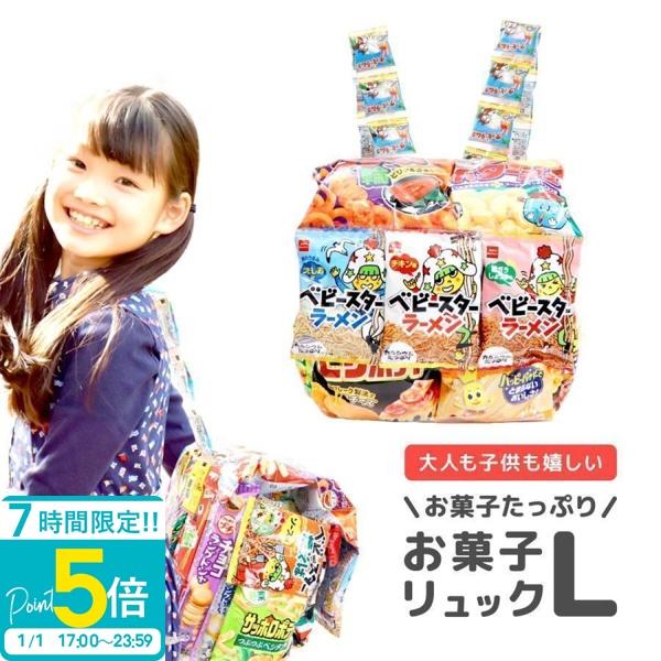 サイズ:(約cm）28x23x25cm賞味期限:約14日間〜1か月以上の物でアソート。※使用お菓子の内、大半は1か月以上のもので構成しております。※当商品に使用しておりますお菓子のパーツやバッグ内のお菓子、小物類は材料の入荷状況により変更致...