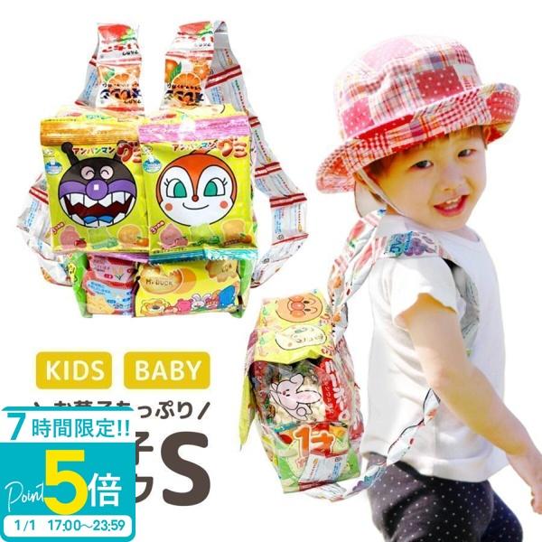 ランドセル お菓子 駄菓子 詰め合わせ ギフト プレゼント お菓子リュック S 子供 子ども ブーツ お菓子バッグ 福袋 通販 Present 009 レディース 財布 通販のソラーラ 通販 Yahoo ショッピング