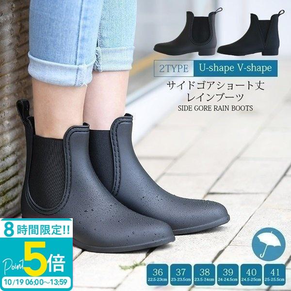 サイドゴア ショート丈 レインブーツ 選べる2タイプ サイドゴアブーツ レディース ショート おしゃれ 女の子 黒 ブラック Rain 008 レディース 財布 通販のソラーラ 通販 Yahoo ショッピング