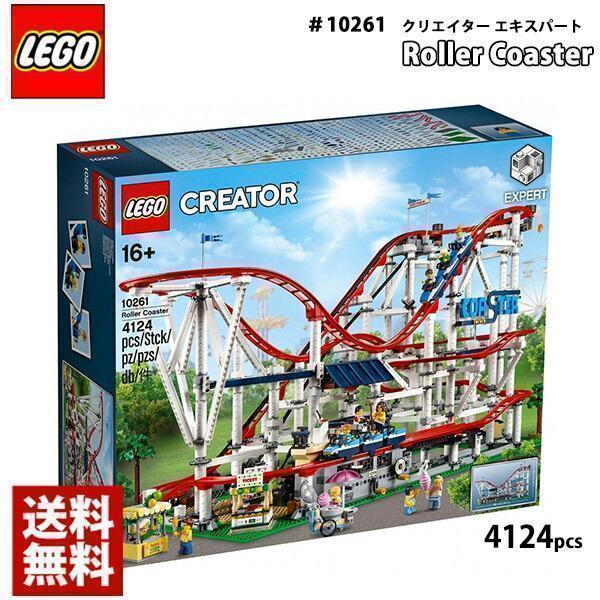 LEGO レゴ クリエイター エキスパート ローラーコースター #10261