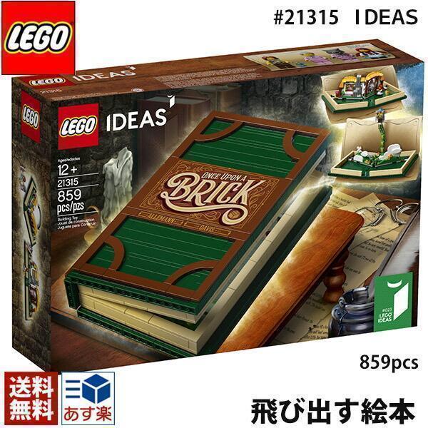 レゴ IDEAS 21315 飛び出すしかけ絵本 (ブロック) 価格比較 - 価格.com