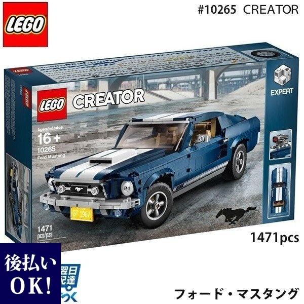lego ford mustang gt