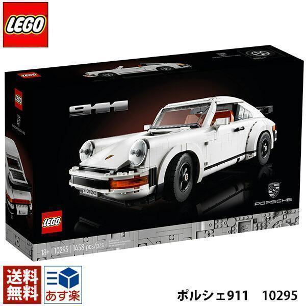 lego 10295 レゴ ブロック 大人 クリエイターエキスパート ポルシェ 