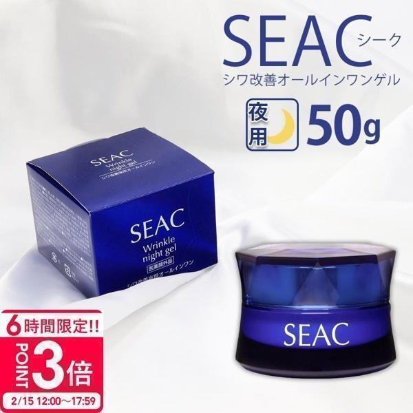 SEAC シーク 化粧品 コスメ 夜用オールインワンジェル 50g SEAC シーク 化粧品 コスメ 夜用オールインワンジェル 50g