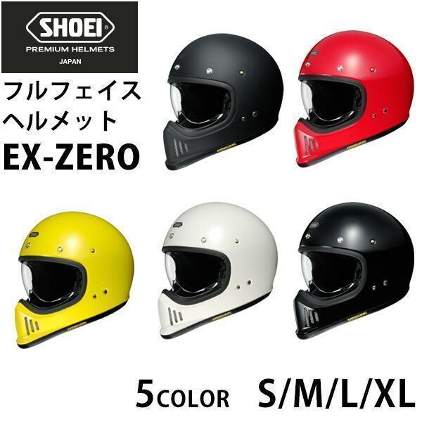 EX-ZERO SHOEI フルフェイス ヘルメット イーエックス ゼロ 安心 EX-ZERO SHOEI フルフェイス ヘルメット イーエックス ゼロ 安心