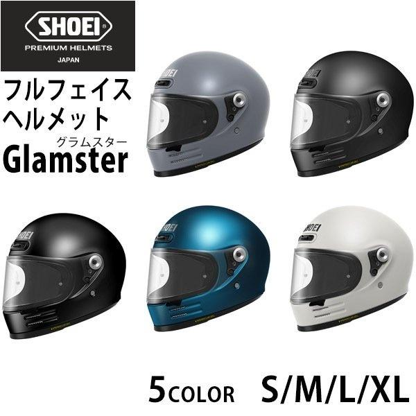 SHOEI フルフェイス ヘルメット Glamster グラムスター 安心の日本製