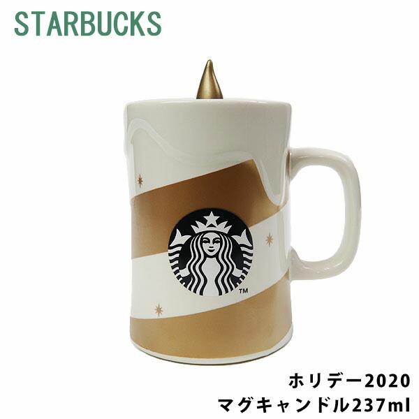 スターバックス ホリデーマグキャンドル237ml スタバ スタバ新作 マグカップ マグ コーヒーカップ マイボトル 期間限定 Dejapan Bid And Buy Japan With 0 Commission