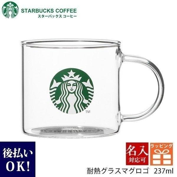 名入れ対応 刻印対応 スターバックス ギフト マグカップ コーヒー グッズ 耐熱グラスマグ ロゴ 237ml おすすめ シンプル おしゃれ 透明 通販 Starbucks 1407 レディース 財布 通販のソラーラ 通販 Yahoo ショッピング