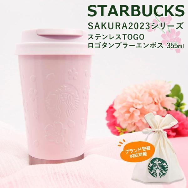 スターバックス タンブラー 桜 SAKURA 2024 ステンレス TOGOロゴ スターバックス タンブラー 桜 SAKURA 2024 ステンレス TOGOロゴ