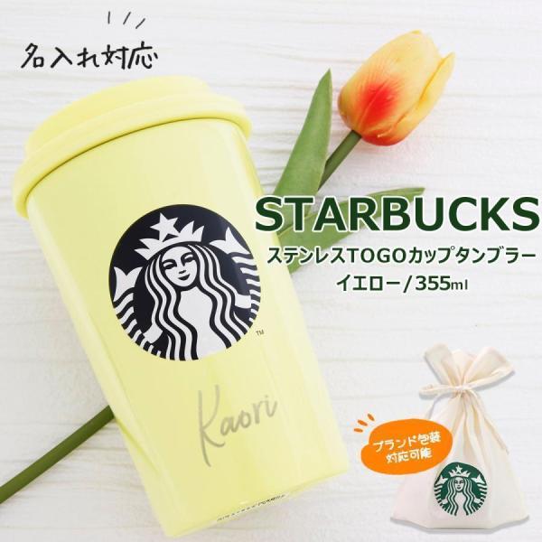 【ギガセット】スタバコールドカップ　新品・未使用　10個セット selene_starbucks-386