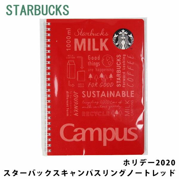スターバックス ホリデー21 スターバックスキャンパスリングノートレッド Starbacks スタバ キャンパスノート コラボ ノート Starbucks 41 レディース 財布 通販のソラーラ 通販 Yahoo ショッピング