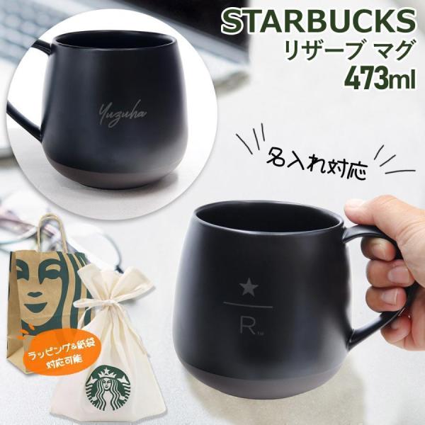 スターバックス　リザーブ　デミキャスクカップセット スターバックス リザーブ ロースタリー東京で買った11000円のセット