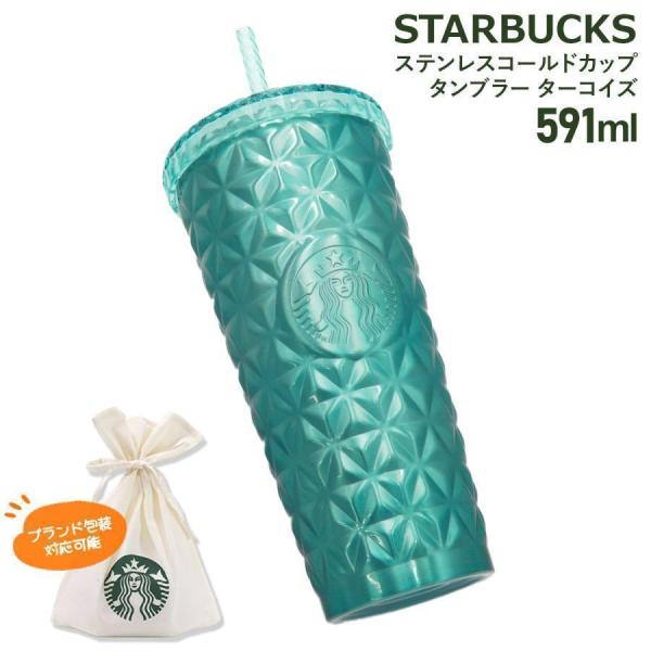 くまごろう　☆新品☆　スタバ　　RESERVED タンブラー　591ml starbucks-452_1.jpg
