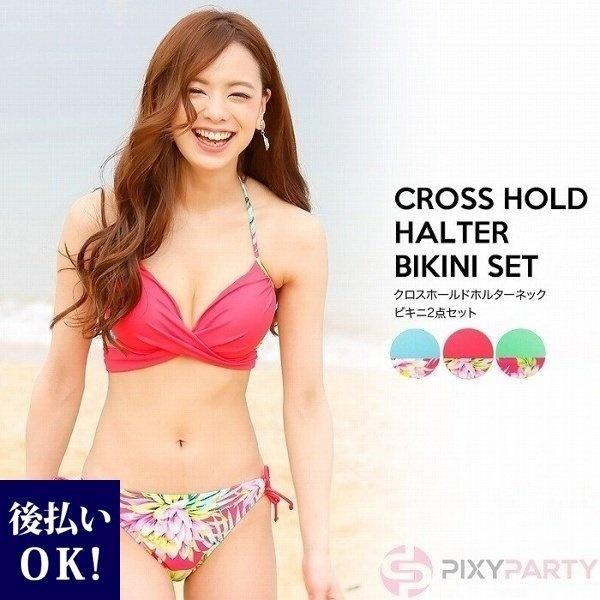 水着 レディース ビキニ セクシー おしゃれ 大きいサイズ ビキニ水着 かわいい 可愛い水着 男ウケ ホルターネック水着 ホルターネックビキニ Swim 241 レディース 財布 通販のソラーラ 通販 Yahoo ショッピング