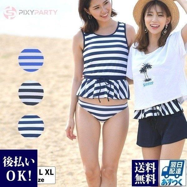 水着 レディース 4点セット 体型カバー ビキニ セクシー おしゃれ 大きいサイズ タンキニ 水着ズボン かわいい 可愛い水着 男ウケ Swim 521 レディース 財布 通販のソラーラ 通販 Yahoo ショッピング