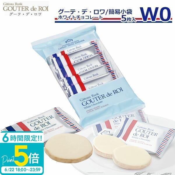 ハラダ ラスクの通販 価格比較 価格 Com