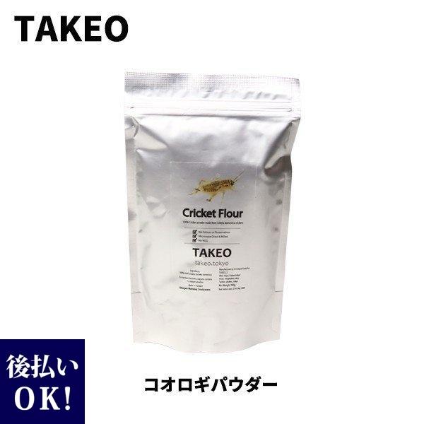 コオロギパウダー Takeo 100g 食べる虫 昆虫スナック シルクワーム Takeo 0 レディース 財布 通販のソラーラ 通販 Yahoo ショッピング