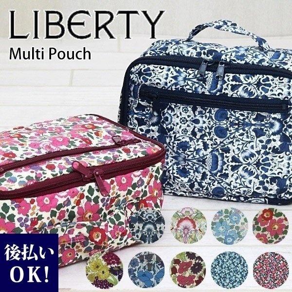 送料無料 リバティプリント リバティ生地使用 おむつポーチ 消臭 北欧 雑貨 花柄 ギフト プレゼント 残暑御見舞 お彼岸 お供え 敬老の日 Tsurumi 064 レディース 財布 通販のソラーラ 通販 Yahoo ショッピング