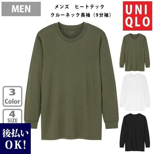 ユニクロ ヒートテック ヒートテッククルーネックt 長袖 9分袖 メンズ 選べる3色 Uniqlo 男性用下着 下着 肌着 冬用下着 冬用肌着 男性用 ギフト Uni 027 レディース 財布 通販のソラーラ 通販 Yahoo ショッピング