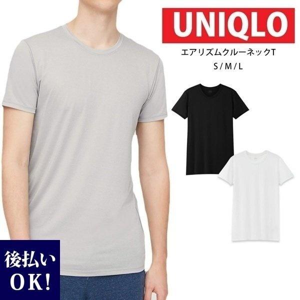 ユニクロ エアリズム メンズ クルーネックt 半袖 Tシャツ インナー アンダーウェア 薄手 ドライ クール 冷感 肌着 ギフト Uni 034 レディース 財布 通販のソラーラ 通販 Yahoo ショッピング