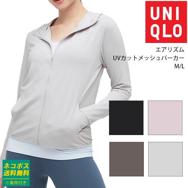 ユニクロ エアリズム レディース Uvカットメッシュパーカー Uniqlo 長袖 パーカー 羽織り ブランド ギフト 新品 新作 正規品 21 Uni 040 レディース 財布 通販のソラーラ 通販 Yahoo ショッピング