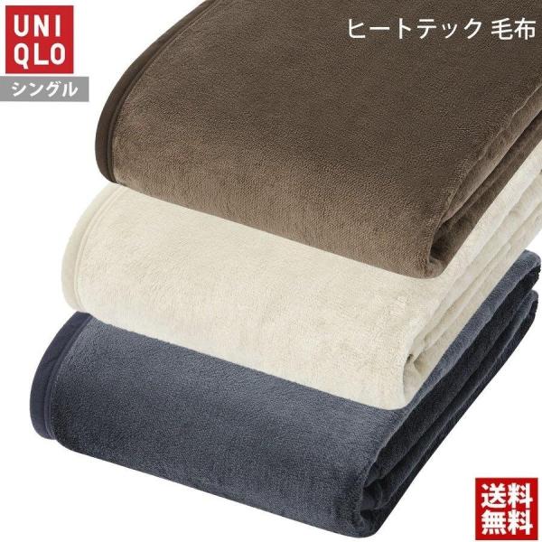 ユニクロ 毛布 インテリア 家具の人気商品 通販 価格比較 価格 Com