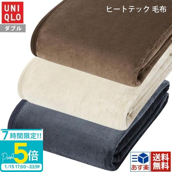 ユニクロ 毛布 インテリア 家具の人気商品 通販 価格比較 価格 Com
