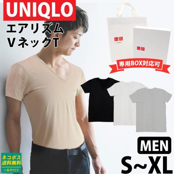 ユニクロ Uniqlo メンズアンダーシャツ 通販 人気ランキング 価格 Com