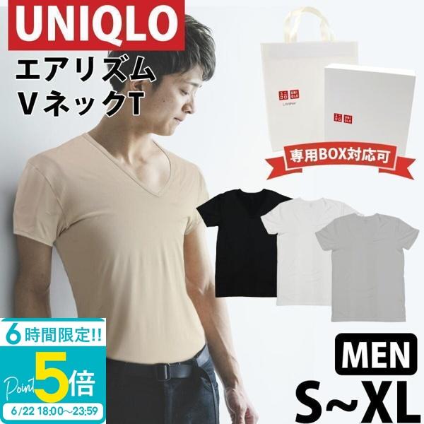 ユニクロ Uniqlo メンズアンダーシャツ 通販 人気ランキング 価格 Com