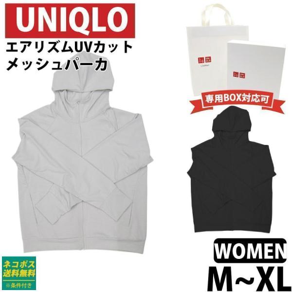 エアリズムの通販 価格比較 価格 Com